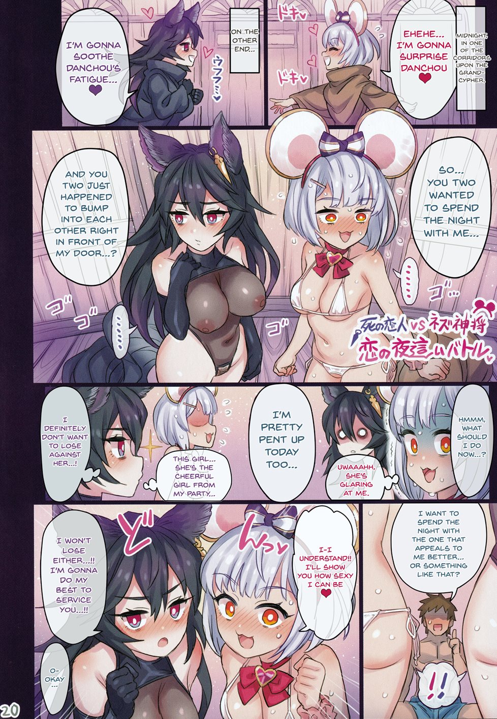 Nakama To Issen Koechau Hon Chapter 10000 Page 18